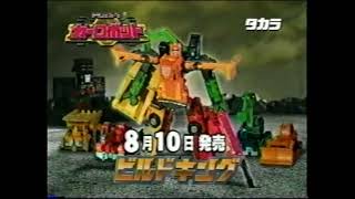 トランスフォーマー カーロボット まとめ売り トランスフォーマーカーロボット JRX - 元傭兵の気分的な