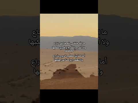 ما الله خلقني للمخاليق تباع شعر
