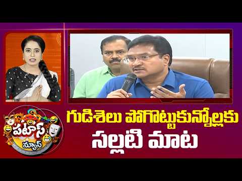 గుడిశెలు పోగొట్టుకున్నోల్లకు సల్లటి మాట | Hydra Commissioner Raganath Press Meet | Patas News | 10TV - 10TVNEWSTELUGU