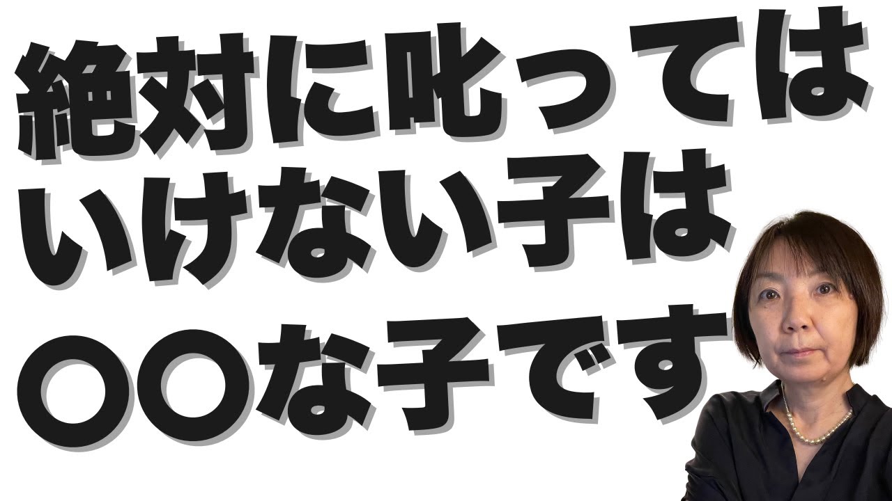 絶対に叱ってもうまく行きません
