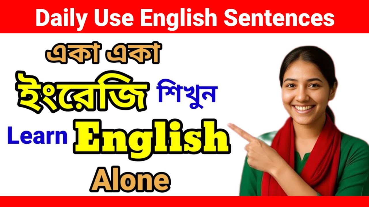 এভাবে ইংরেজি কেউ শেখাবে না / Best Spoken English Learning Video / Easy To Learn 