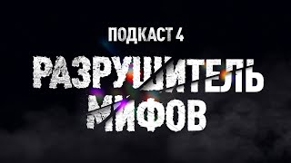 Можно ли переподписывать людей | разрушитель мифов в млм | А. Перевезенцев подкаст 4