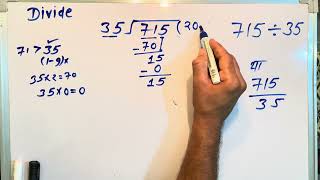 715 35 Divided By 35 Divide Kaise Karte Hain Bhag Karna He In Hindi Surendra Khilery