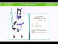 ウマ娘 「メジロラモーヌ」 CV. 東山奈央