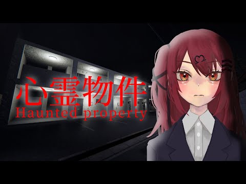 【心霊物件】「訳あり格安アパート」に住んでみた【ホラーゲーム】【Vtuber】【#生のせみん】