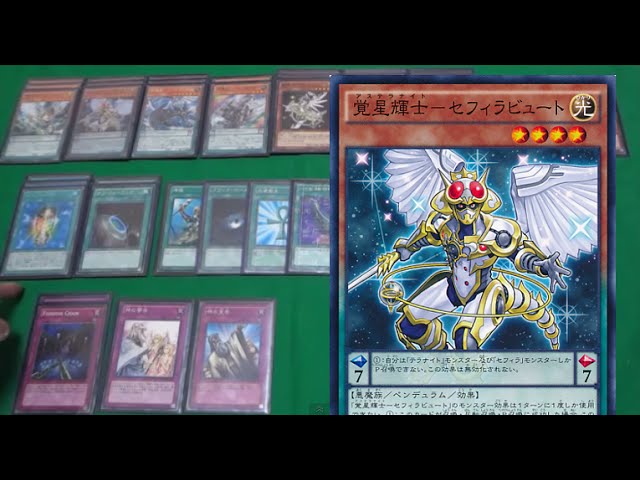 即日発送！セフィラ　デッキ　遊戯王　超重音響セフィラ　ショウフク　オライオン 即日発送！セフィラ デッキ 遊戯王 超重音響セフィラ ショウフク