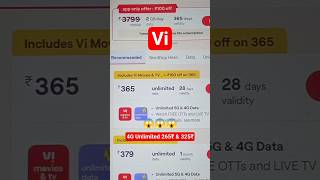 VI Unlimited 4G Data Plan for Just ₹265 😱 ₹100 OFF on New ₹365 Recharge Plan #shorts