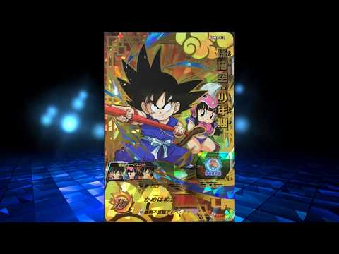 ドラゴンボール ヒーローズ アルティメット ミッション コード 画像