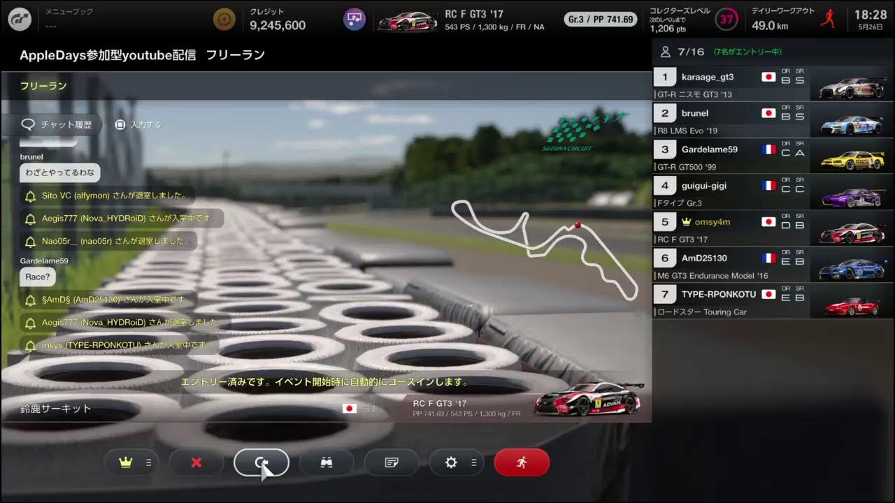 グランツーリスモ7参加型配信　アプデ確認！　チャンネル登録よろしく！