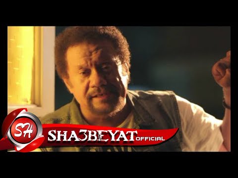 مجدي الشربيني كليب المصلحه اخراج ايهاب عبد اللطيف حصريات 2017 على شعبيات   7