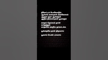 Thumbnail of Poongathave #nilalgal #ilayarajasongs #umaramanan #deepanchakravarthy #lovesong #evergreensongs #yts