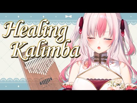 【カリンバ/Kalimba/卡林巴】＃24 初見さん歓迎🌟Healing Kalimba ASMR♪カリンバで癒されてください🌸【#黒桐アリア ❀新人VTuber】