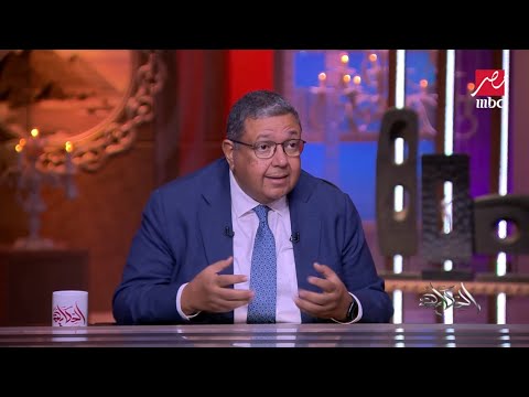 تحسن الاقتصاد المصري وسعر الدولار ومتى يشعر المواطن بالتحسن د زياد بهاء الدين الجزء الثاني