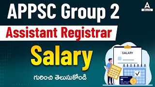 APPSC Group 2 | Assistant Registrar Salary, Promotion and Job Profile | Know Full Details