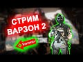 ТРЕНЕРУЕМСЯ КБ ВОЗРОЖДЕНИЕ ВСЕ ПОДРЯД | СТРИМ | COD MODERN WARFARE II | ИГРАЮ НА ГЕЙМПАДЕ