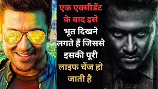 masss movie explain in hindi | surya movie in hindi | nayantara | horror movie | venkat prabhu movie