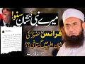 Blasphemy in France - Eminence of our Beloved Prophet (S) | Molana Tariq Jamil 26 October 2020