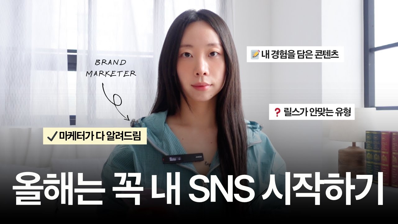 내 SNS 키우고 싶은데 미루고 있다면, 이 3단계만 해보세요