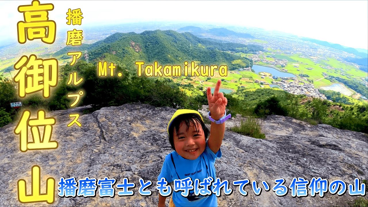 高御位山　播磨アルプスの初心者コースには絶景と感動があったよ🌞