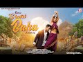 Ghantal Baha (Motion Poster) | DEVA | Lax Soren & Shefali | New Santali VideoSong 2023 | Coming Soon