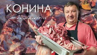 СОГЫМ. КОЛБАСА ИЗ КОНСКИХ СУБПРОДУКТОВ и МЯСА - ОЧЕНЬ ВКУСНАЯ