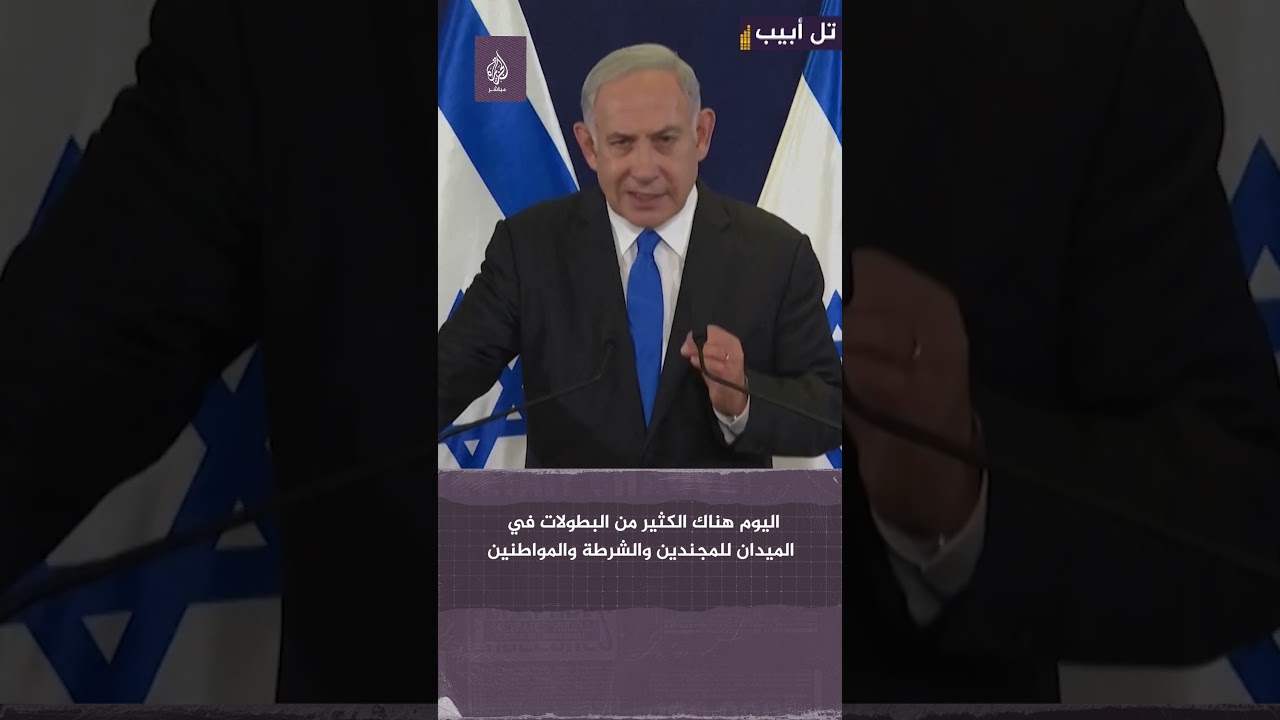 نتنياهو: "ما سنفعله بأعدائنا اليوم سيتردد صداه لأجيال"