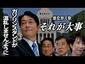 【替え歌】それが大事 - 大事MANブラザーズバンド 自民党あるあるダイジェスト版