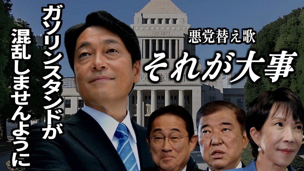 【替え歌】それが大事 - 大事MANブラザーズバンド 自民党あるあるダイジェスト版
