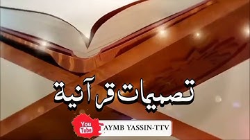 تلاوة تهز القلوب 💔 وتبكي العيون 😩 الشيخ ناصر بن علي القطامي 🌿