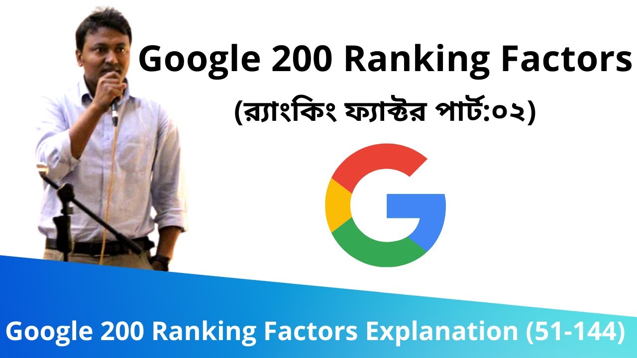 13. Google 200 Ranking Factors (র্যাংকিং ফ্যাক্টর) Explanation (51-144 ...