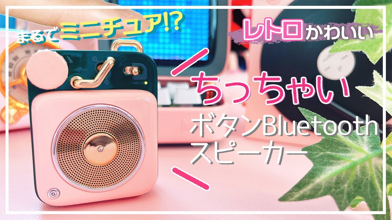 初期BRUNTプロジェクトステー付き MUZEN Bluetooth スピーカー 初期BRUNTプロジェクトステー付き MUZEN Bluetooth スピーカー