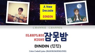 DINDIN (딘딘) - 잠못밤 (Sleepless Night) [COLOR CODED LYRICS HAN/ROM/ENG/IND]