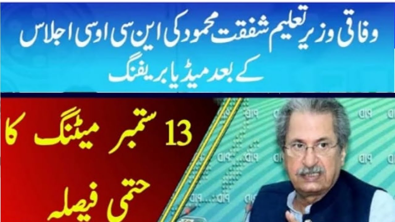 Latest Very Good News For Students 2021-Vacation Extend-matric inter result 2021-promotion news 2021