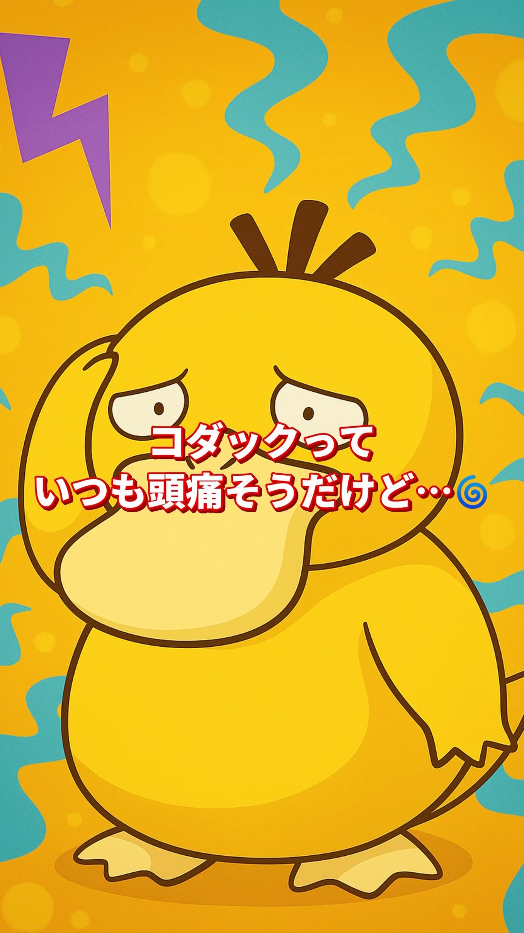 10秒でわかる コダックの頭痛がヤバい理由🌀 - YouTube