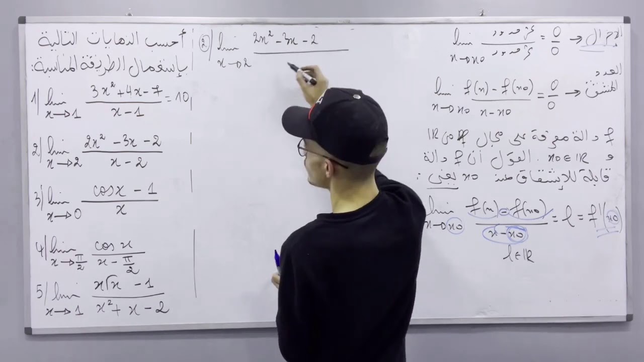 ازالة حالة عدم التعيين باستعمال العدد المشتق (شرح مفصل لجوفر!)