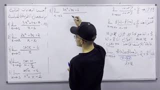 ازالة حالة عدم التعيين باستعمال العدد المشتق (شرح مفصل لجوفر!)