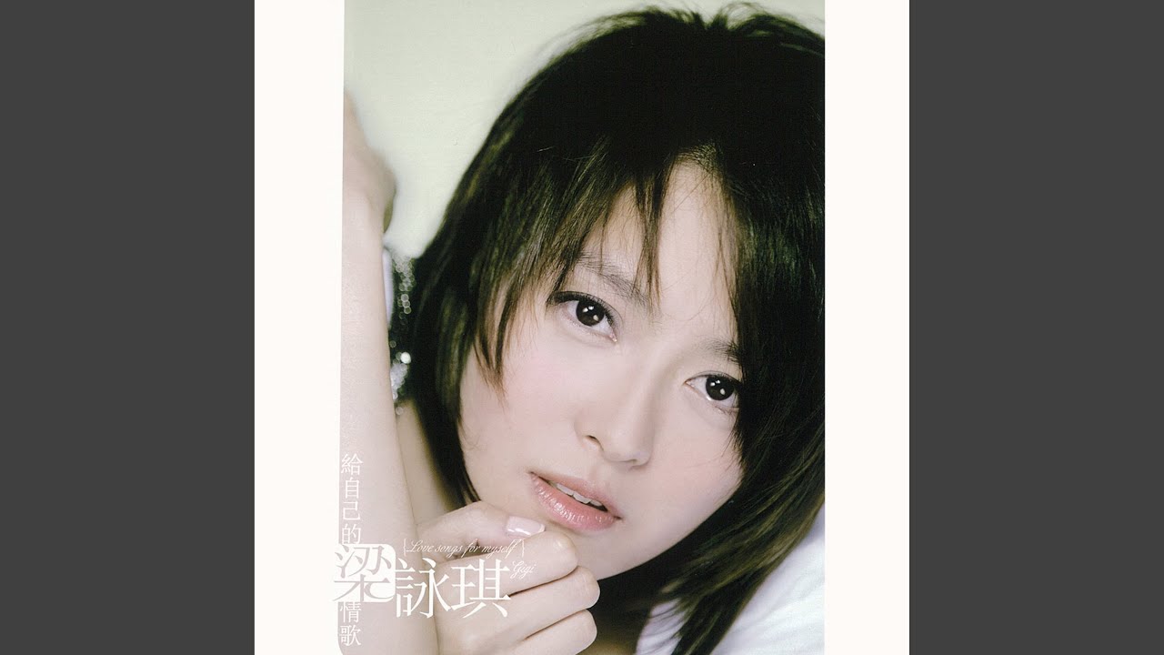 給自己的情歌 (Chinese Version) - Love Song For Oneself (Chinese Version)