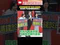 普發現金爭議