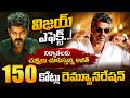 Ajith Demanding ₹150 Crores? Kollywood Producers in Tension After Vijay Exit! @SakshiTVCinema