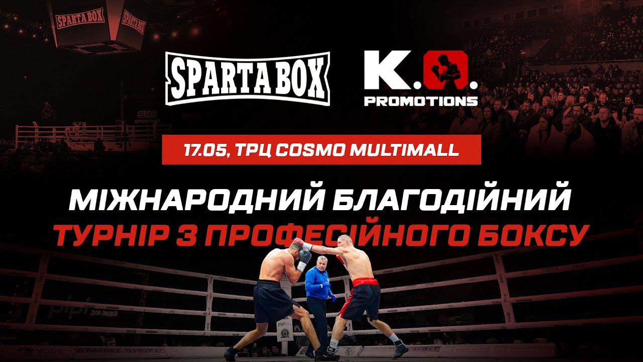 Буде гаряче! Spartabox та K.O. Promotions анонсували унікальний вечір боксу 17 травня