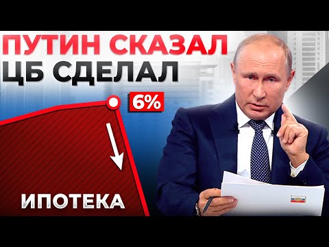 Банки начали ЭКСТРЕННО СНИЖАТЬ  по ипотеке! Надолго ли?