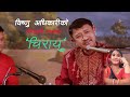 Chirayu by bishnu adhikari     nepali gazal  official music