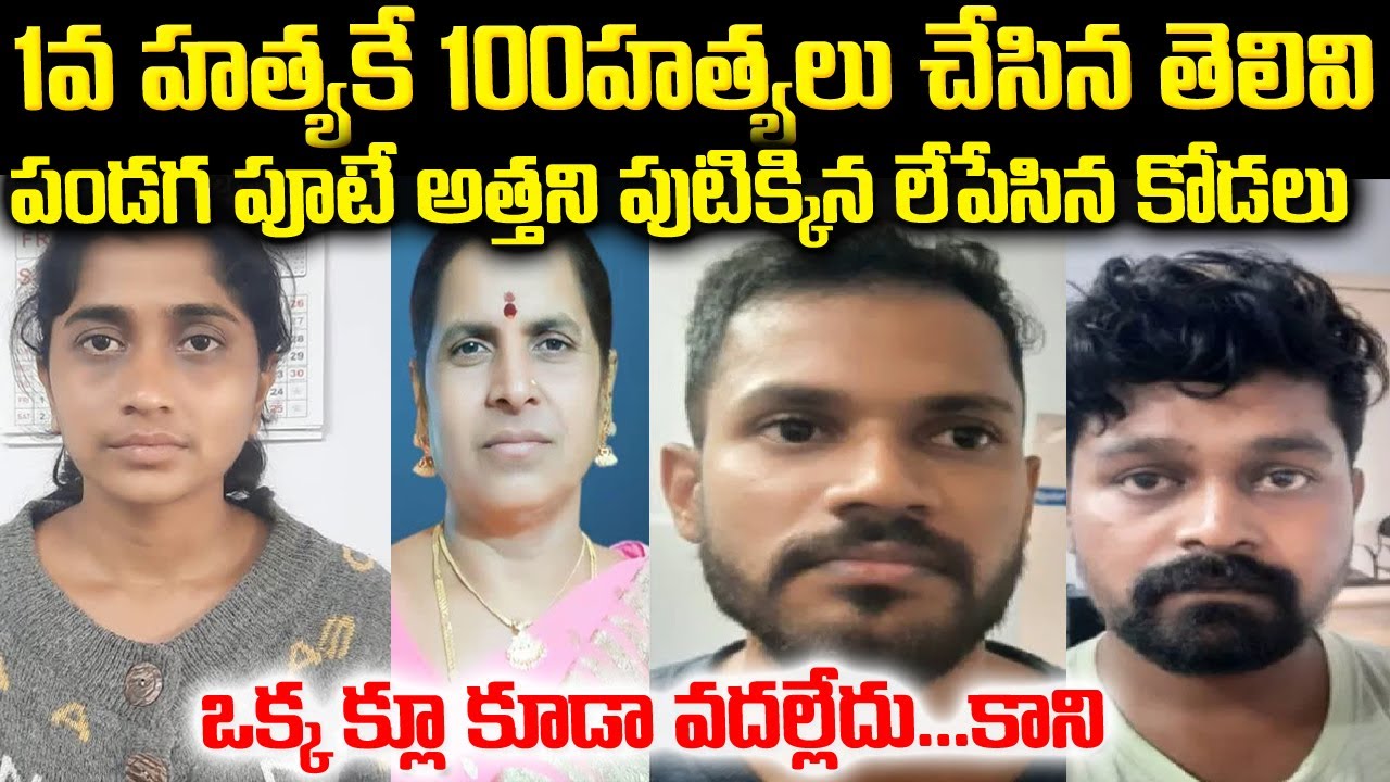 అత్తకి అద్దిరిపోయే స్కెచ్ వేసిన కోడలు .... కోడలి తెలివికి హ్యాట్సాఫ్ |Mr venkat Waves Telugu Stories