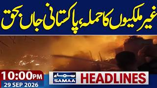 Full Somali pirates kill 3 Pakistanis during Rescue Operation | 10 PM News Headlines | Samaa TV Update