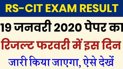 Rscit Result 2020 | Rscit Exam 19 January 2020 Result Date Rkcl Vmou | Rscit Results