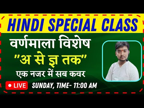 HINDI SPECIAL CLASS 2022 | हिंदी वर्णमाला विशेष: अ से ज्ञ तक सब कवर | hindi for all oneday exam 2022