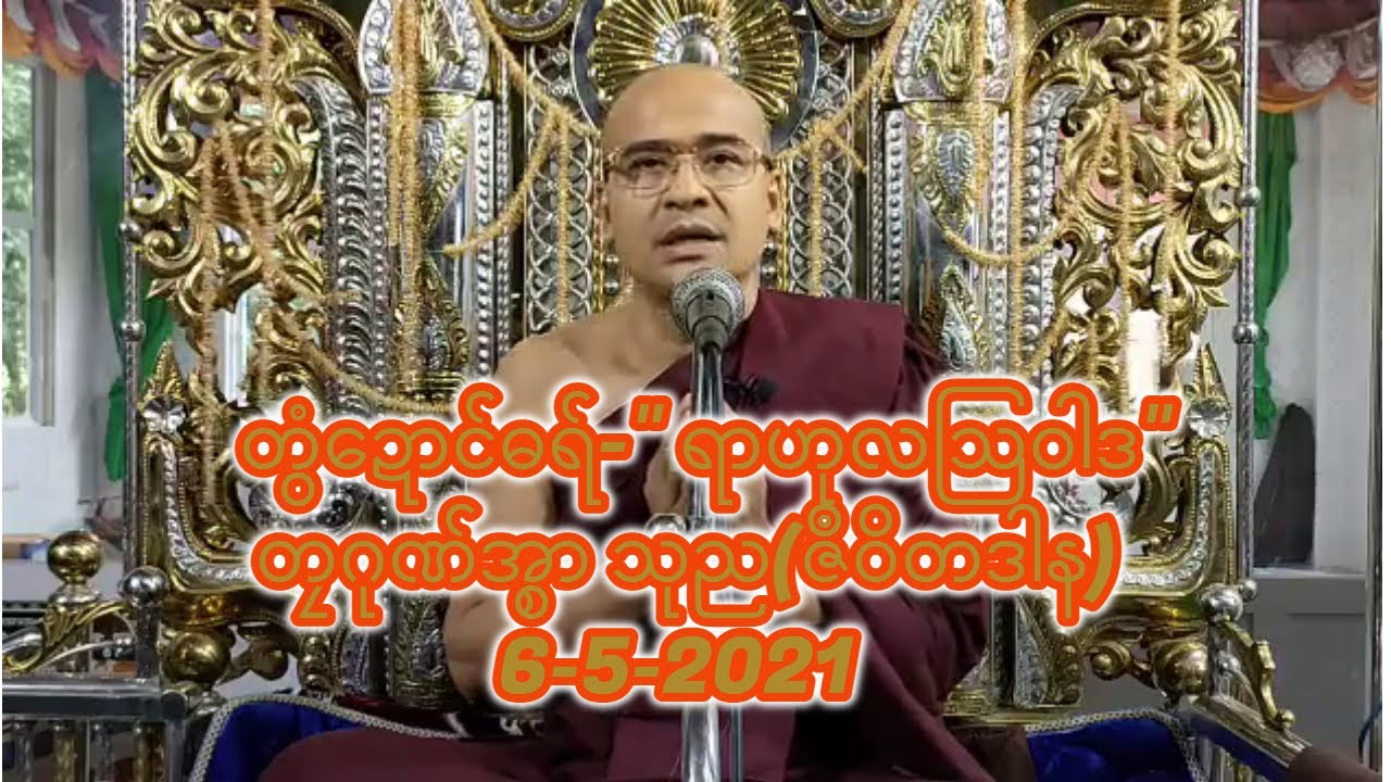 တွံဍောင်ဓရ်-