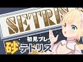 砂テトリスをプレイ!【サンドトリックス】#shorts #砂テトリス #sandtrix #vtuber