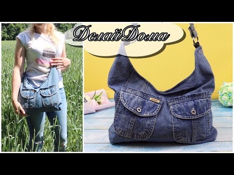 Сумка в стиле "БОХО" из джинсов /Jeans BAG