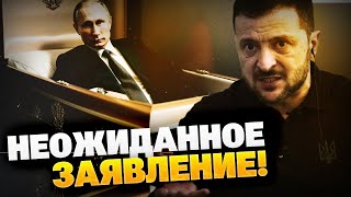 НЕОЖИДАННОЕ ЗАЯВЛЕНИЕ ЗЕЛЕНСКОГО! Смерть Путина не за горами?!